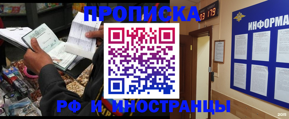 прописка штамп в Первоуральске