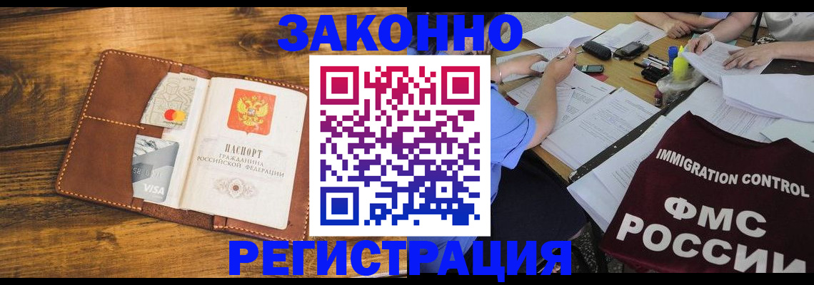 прописка для школы в Первоуральске