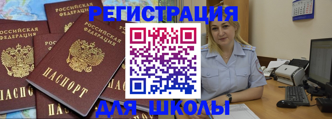временная регистрация поиск в Первоуральске