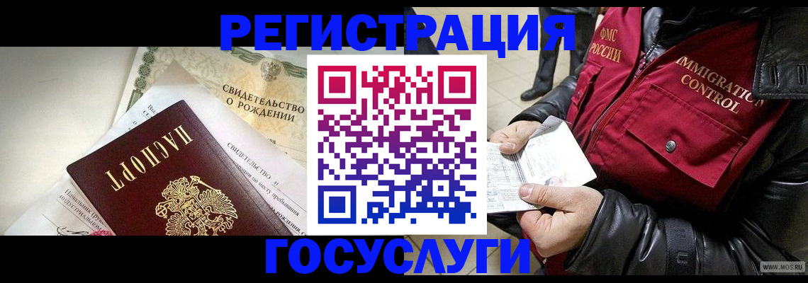 временная регистрация недорого в Первоуральске
