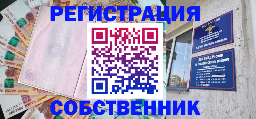 временная регистрация госуслуги в Первоуральске
